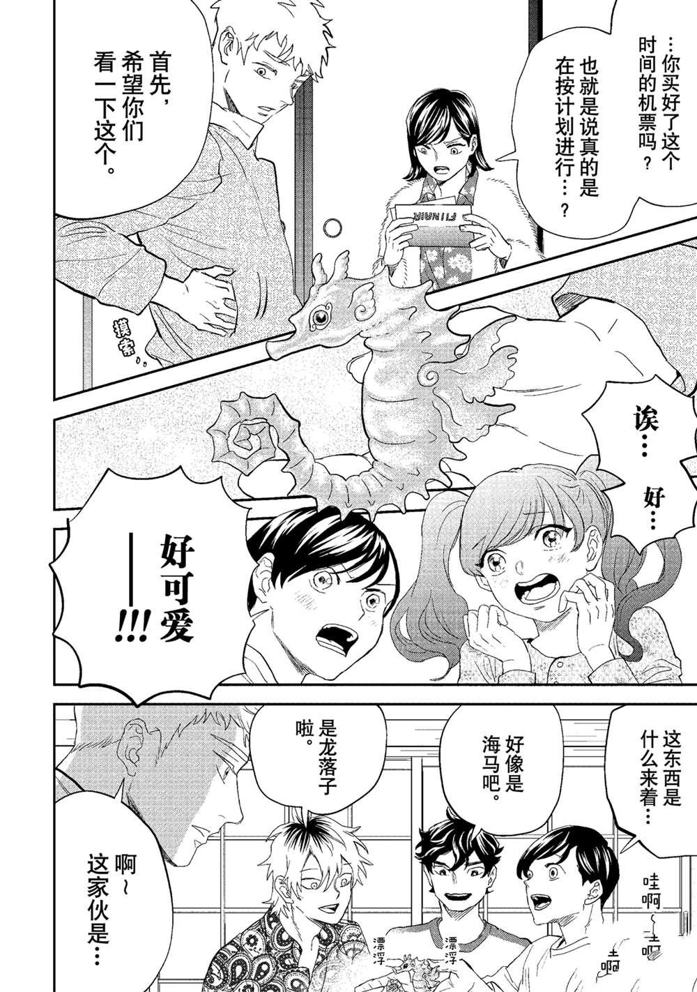 第59话