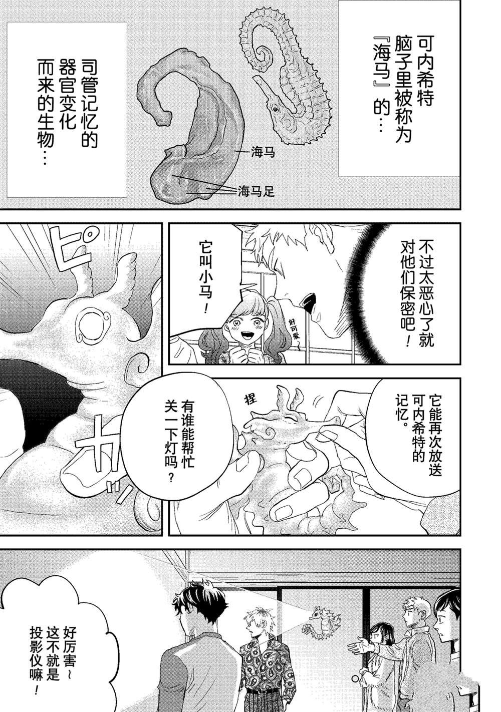 第59话