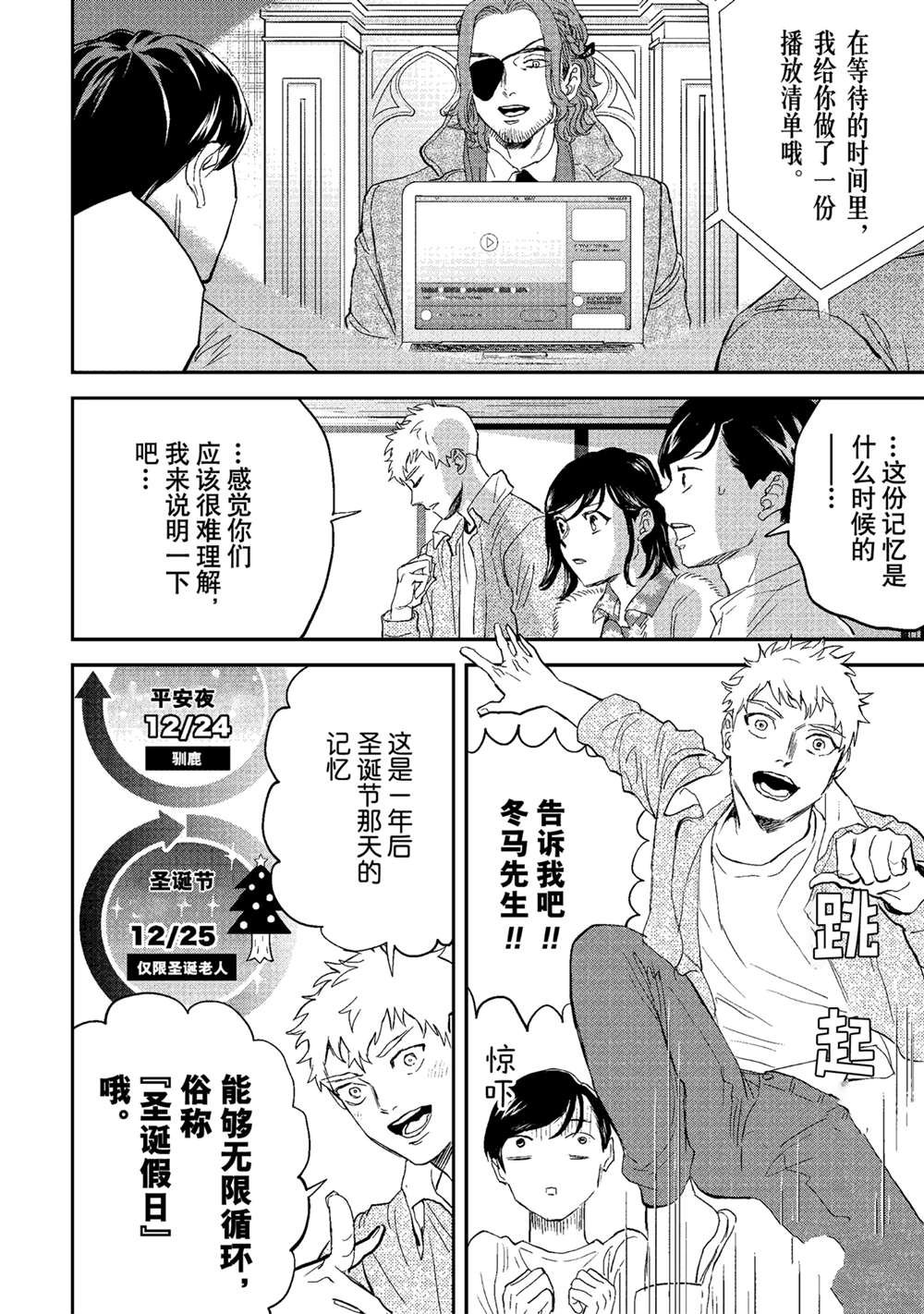 第59话