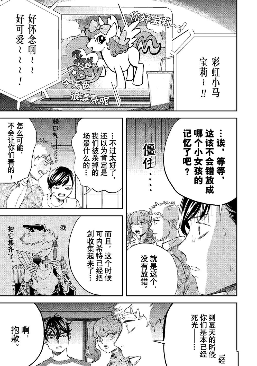 第59话