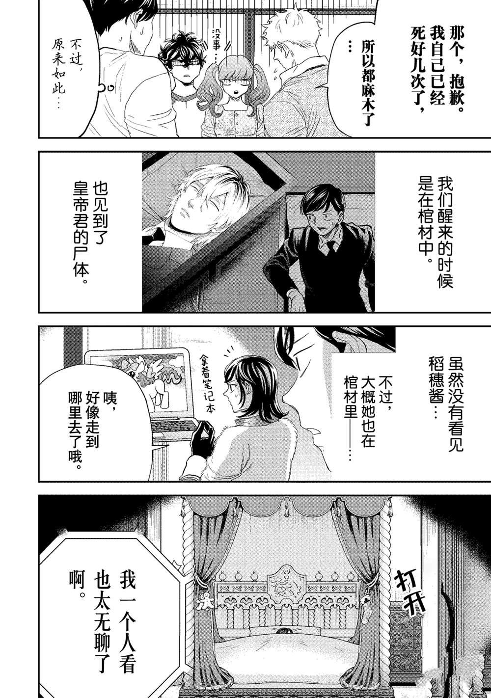 第59话