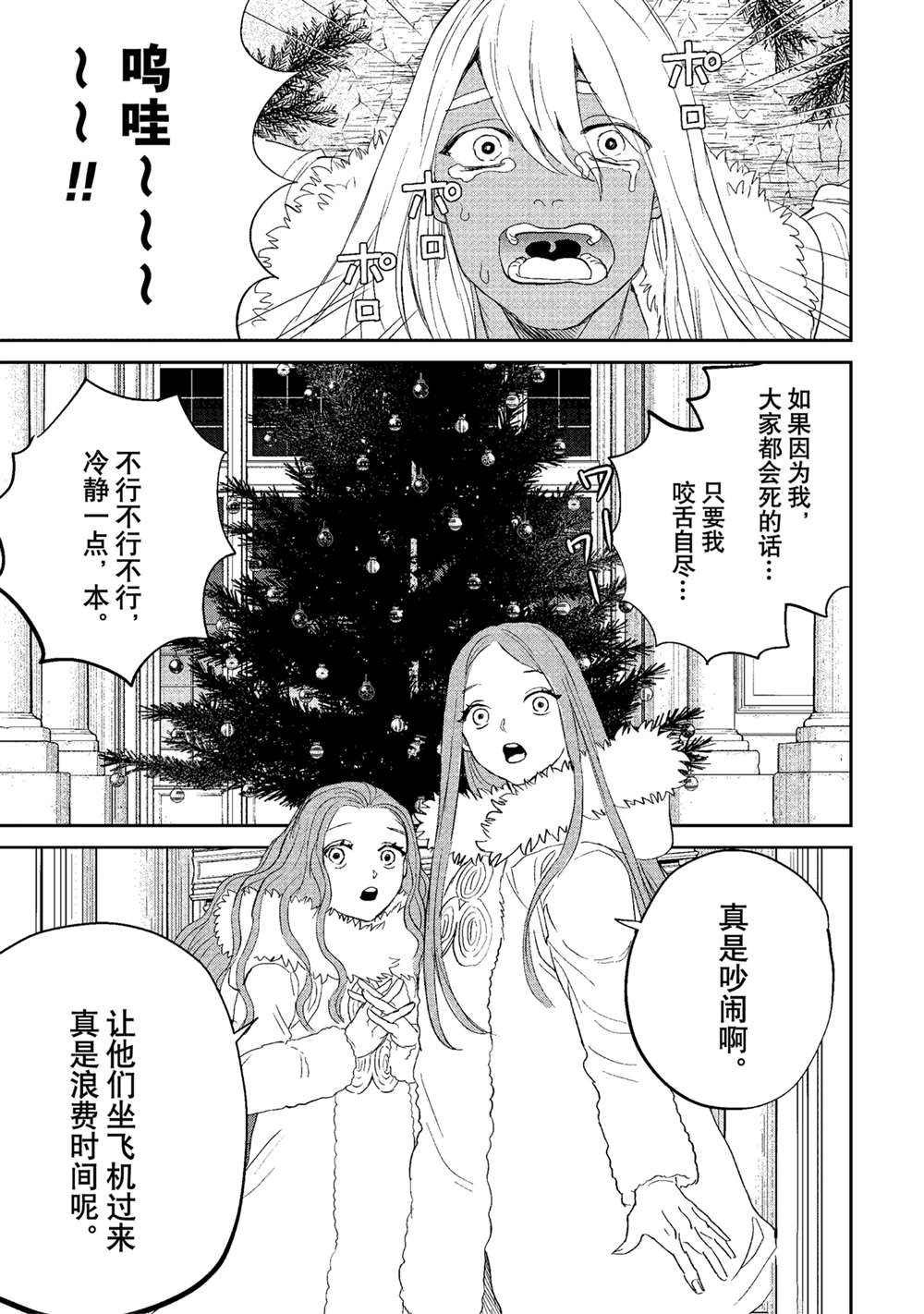 第59话