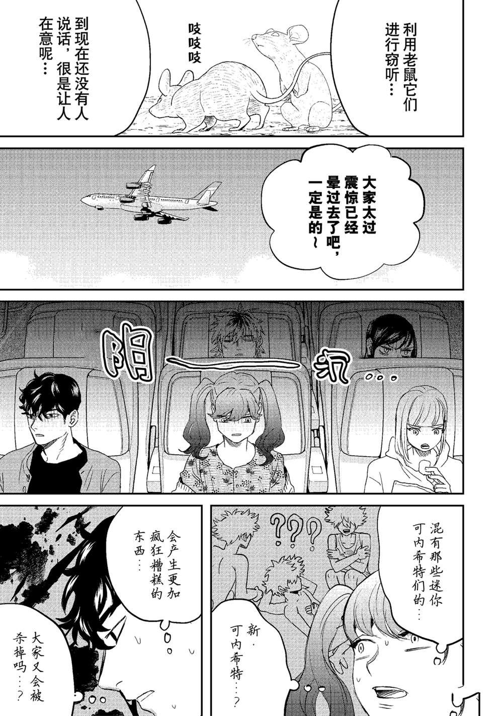 第59话