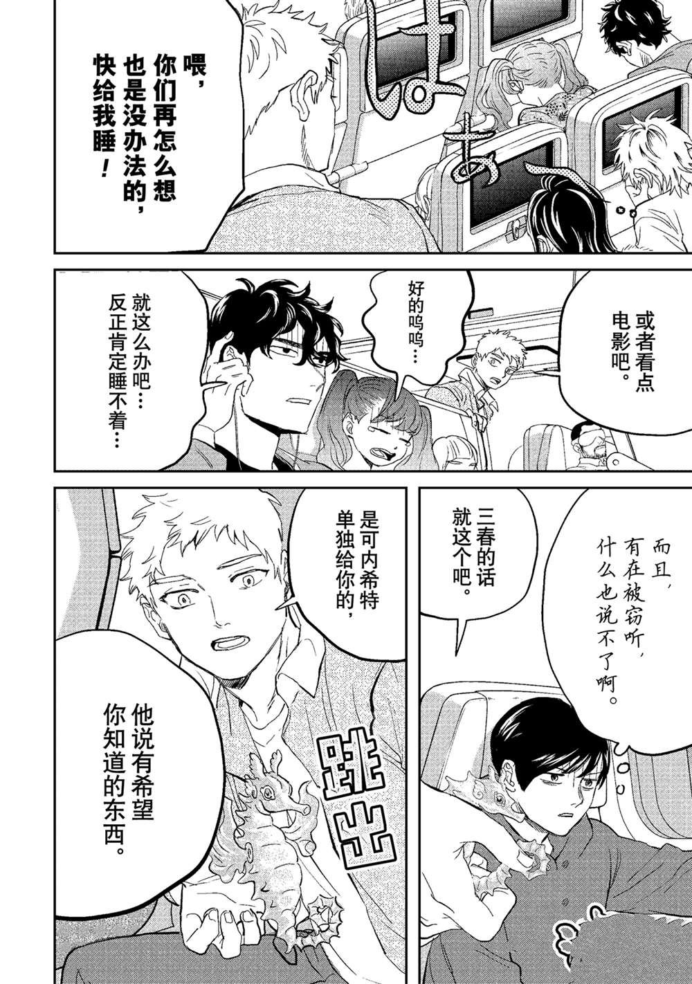 第59话