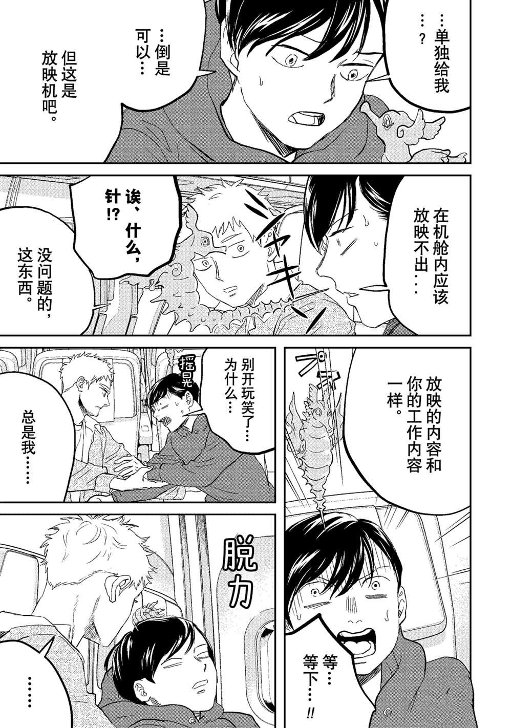 第59话