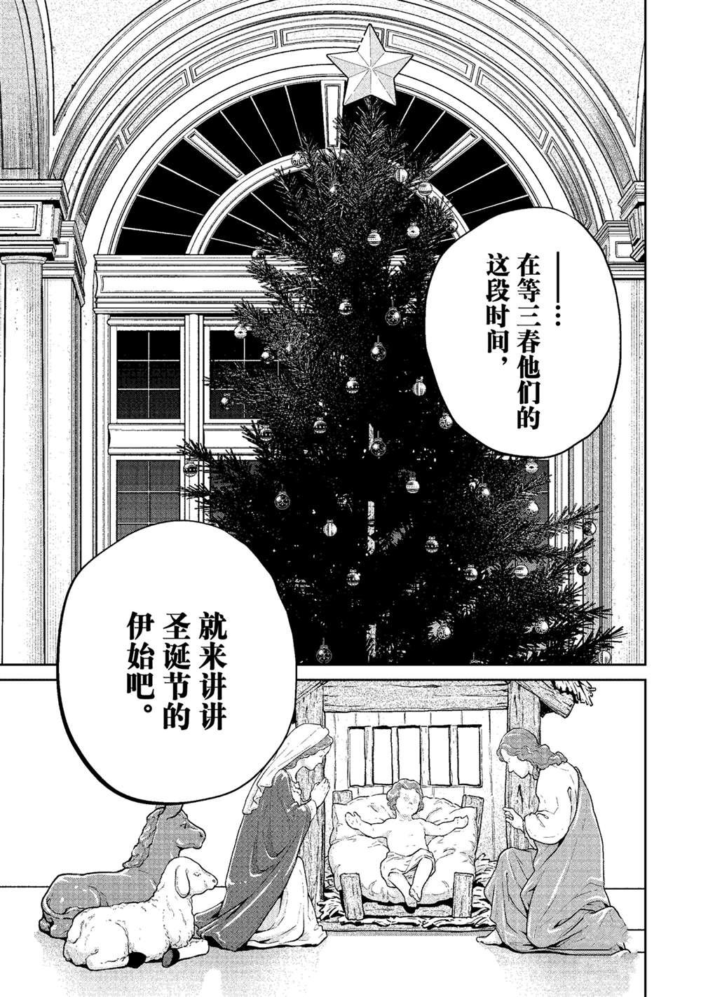 第59话