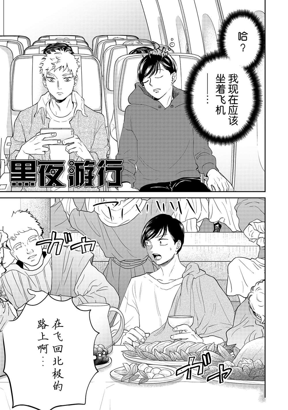 第60话