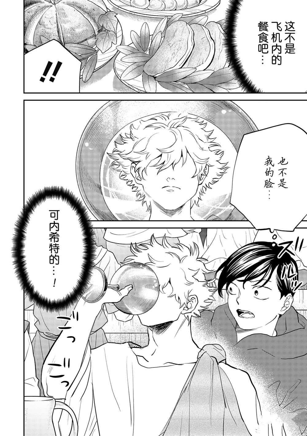 第60话