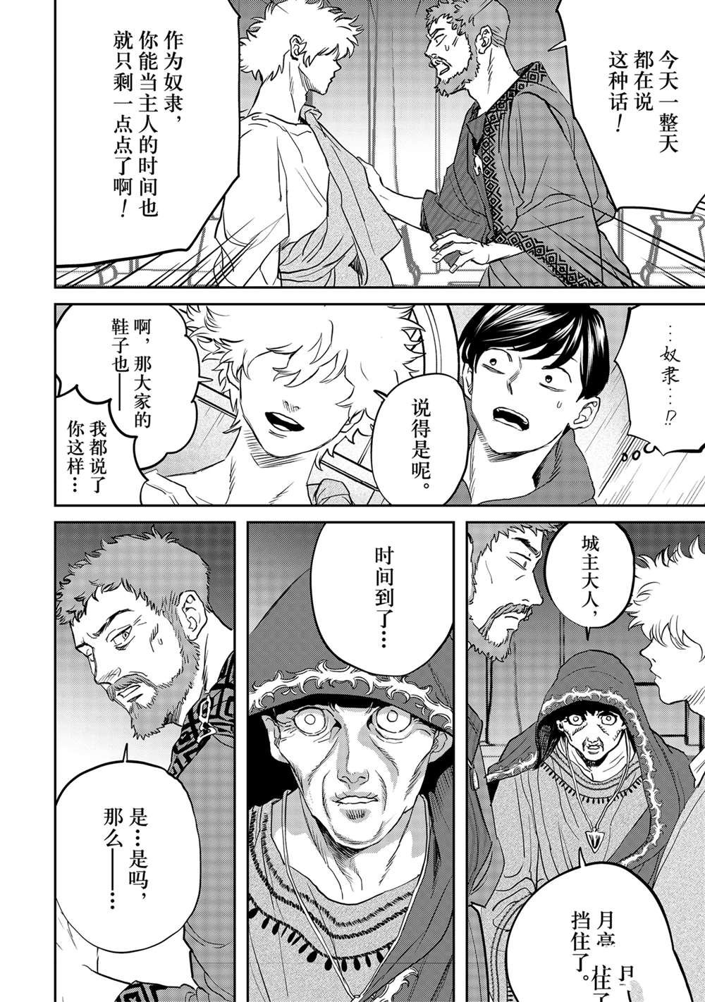 第60话
