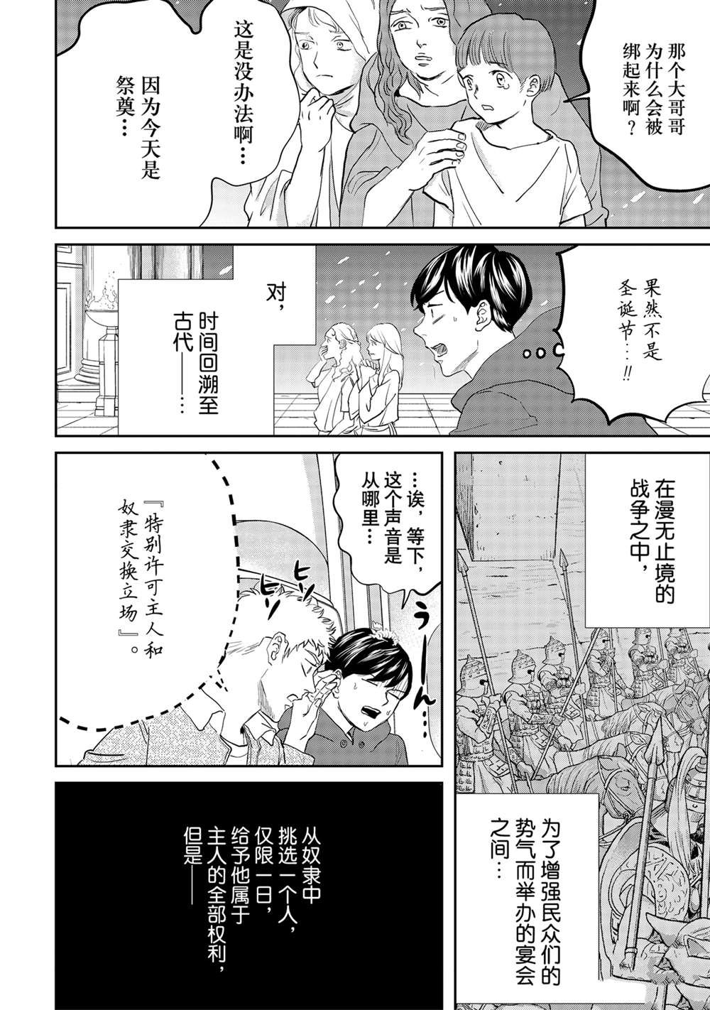 第60话