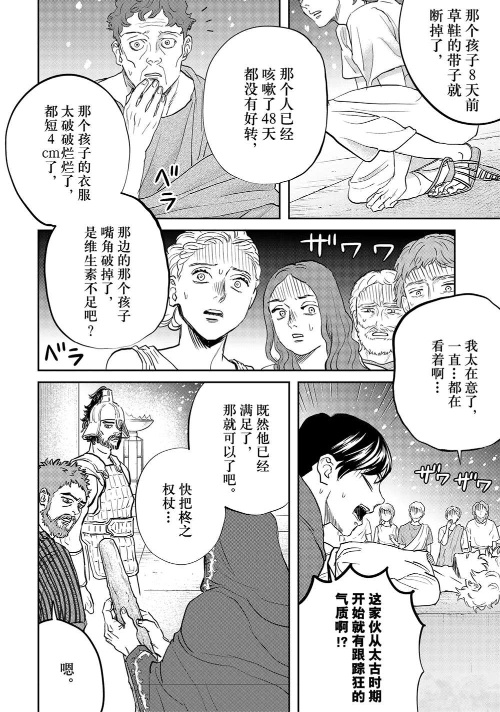 第60话