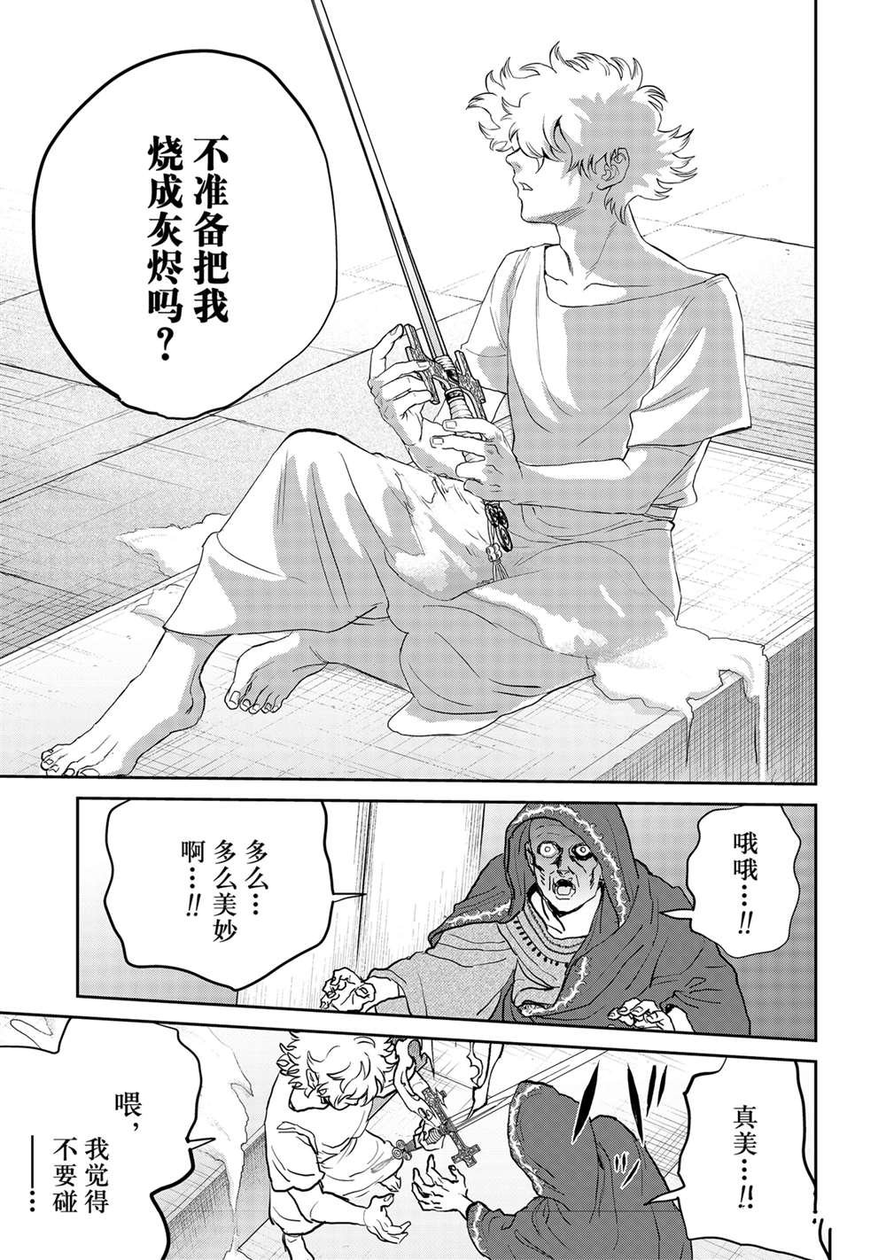 第60话