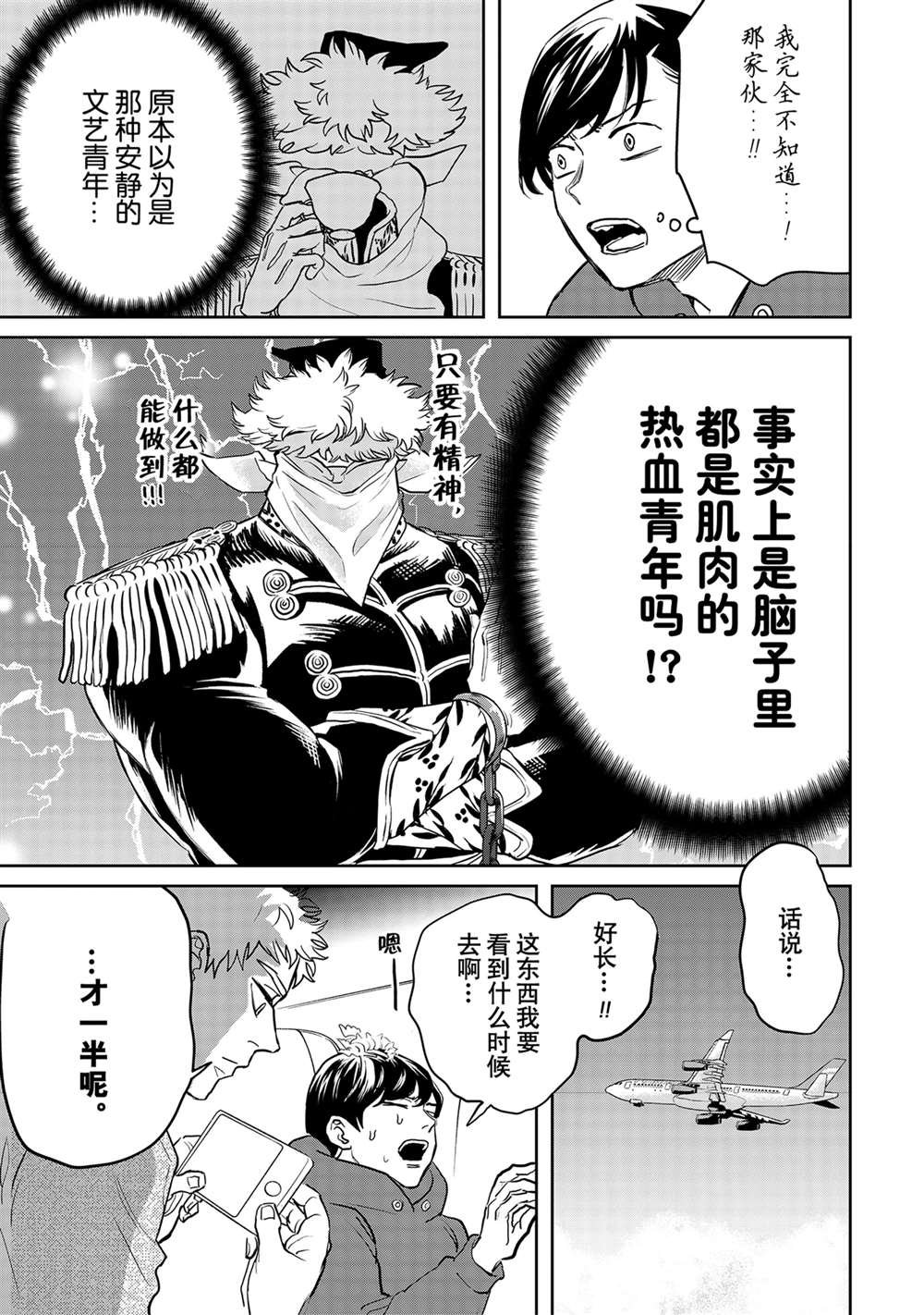 第60话