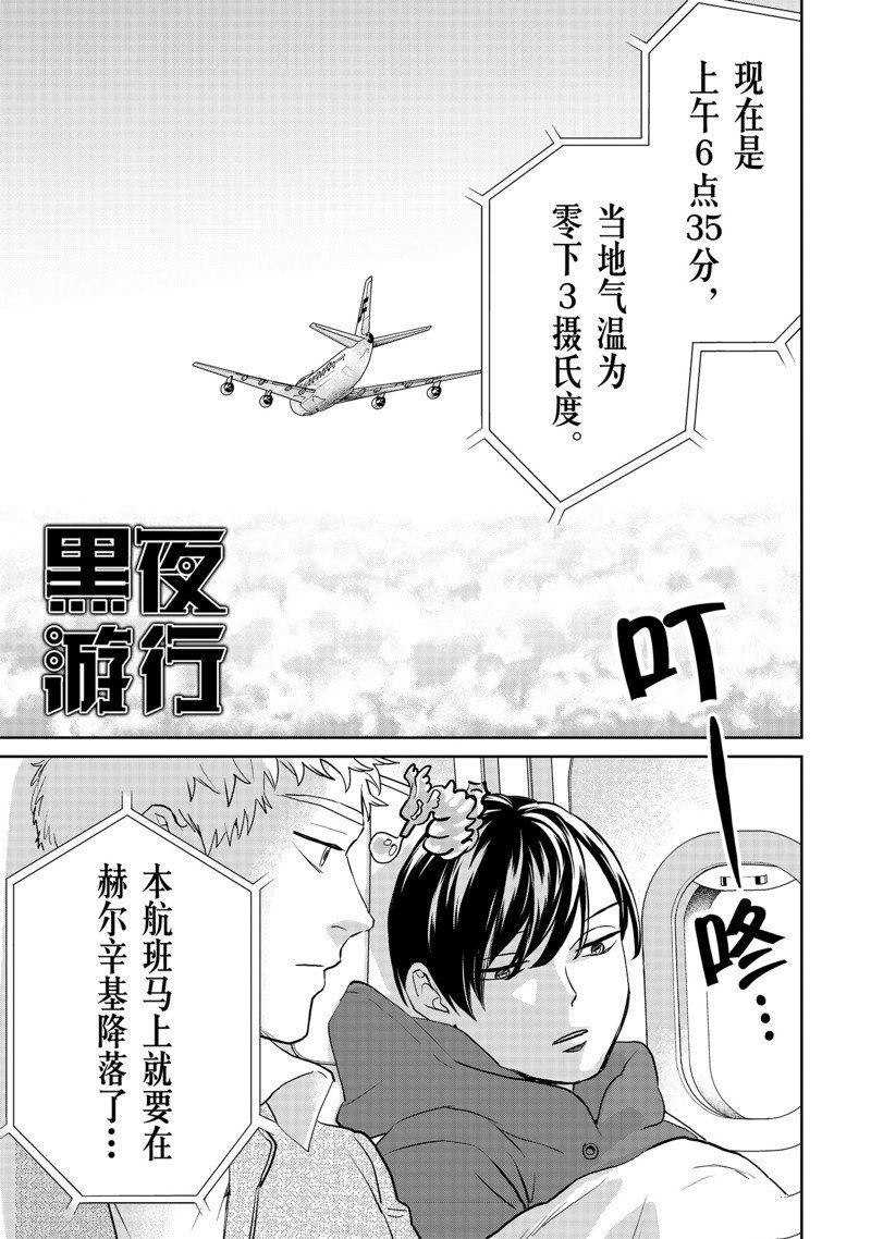 第61话