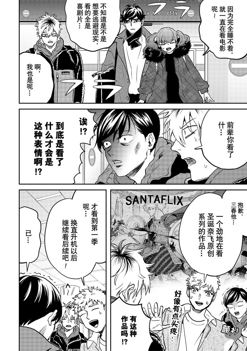 第61话