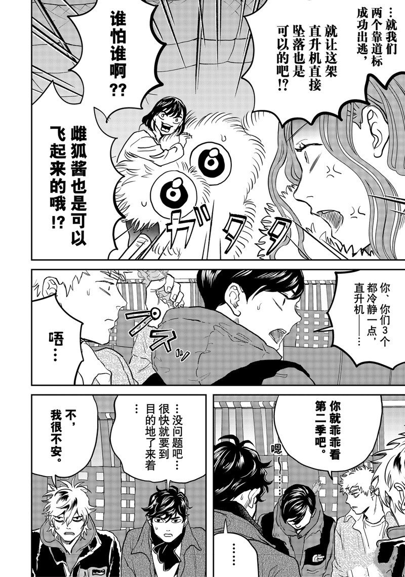 第61话