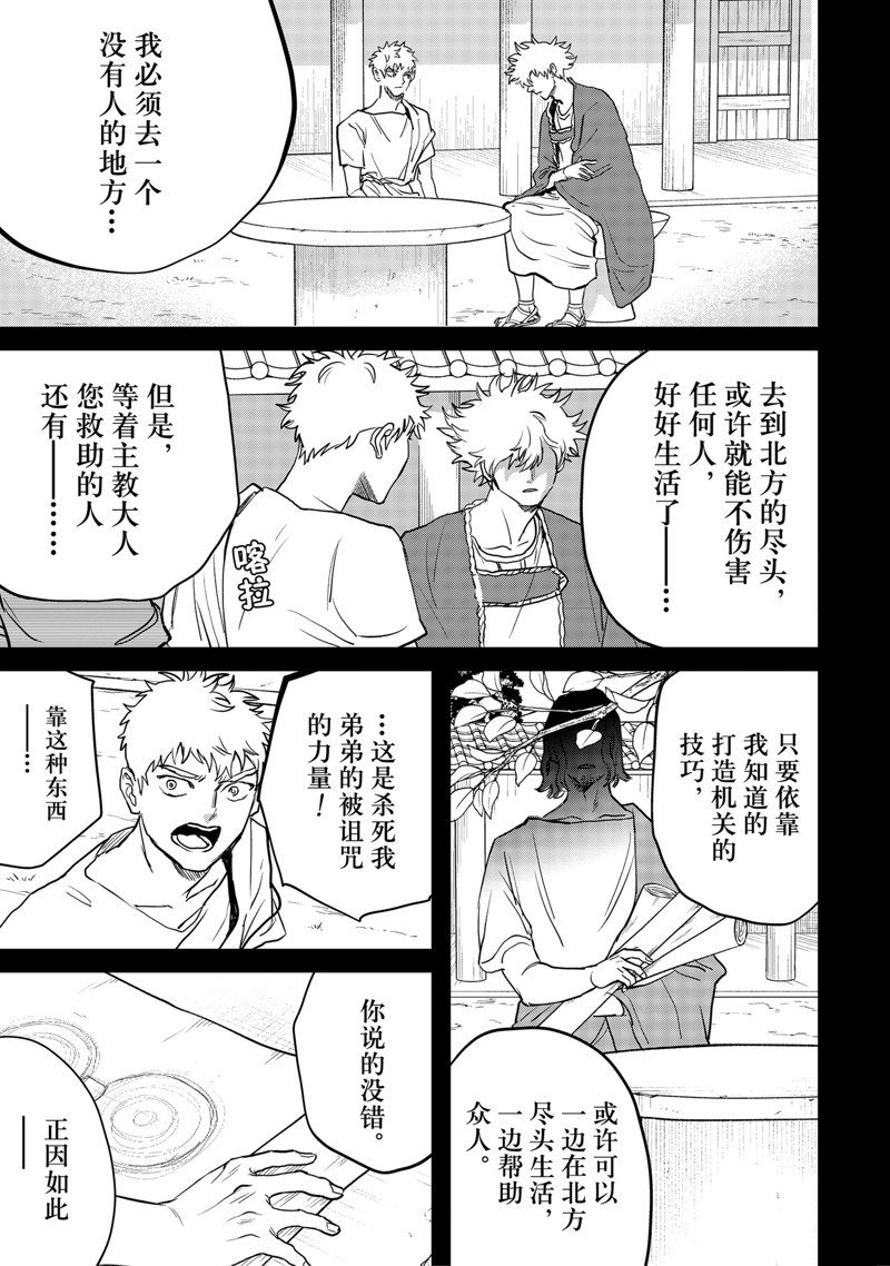 第61话