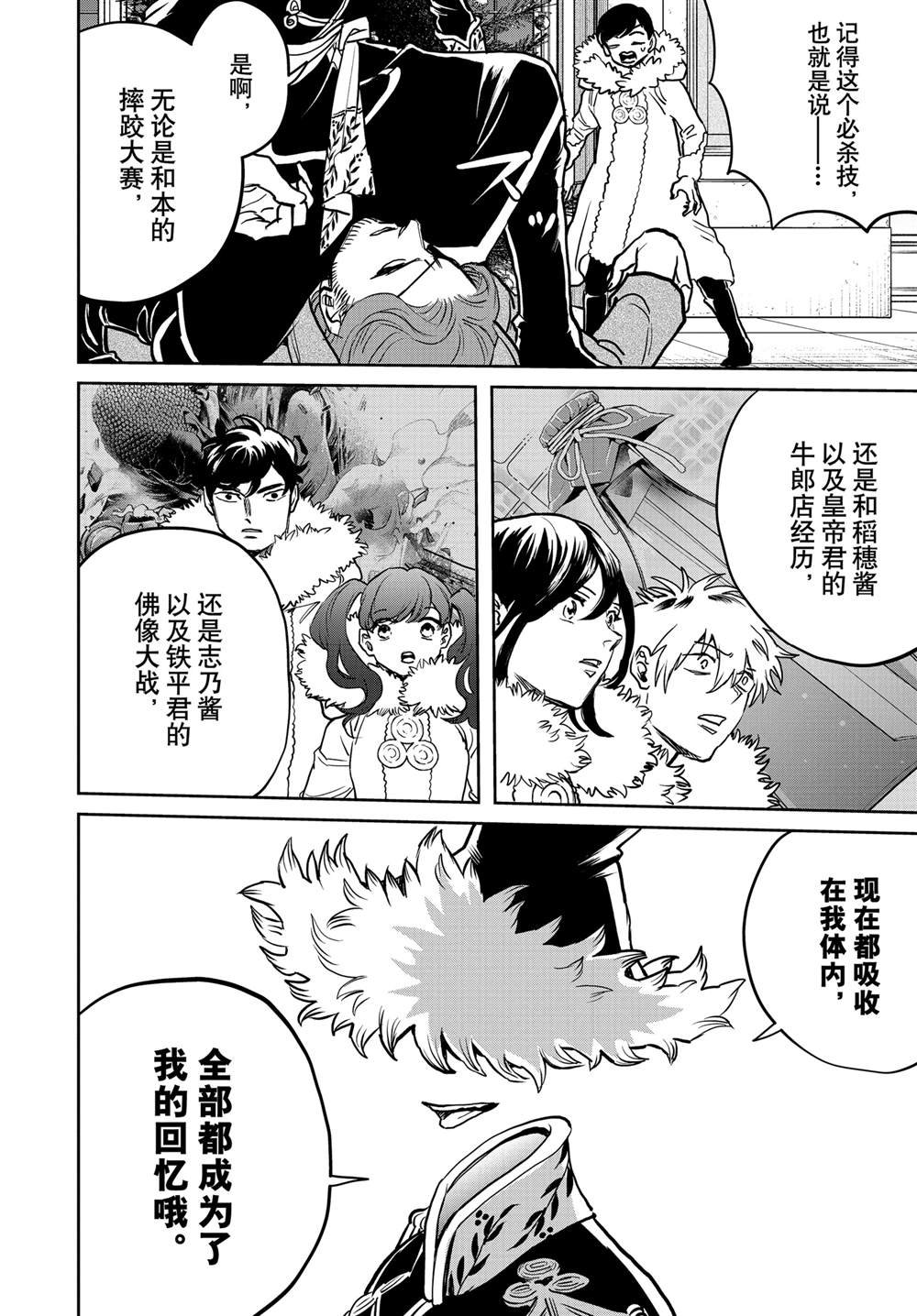 第62话