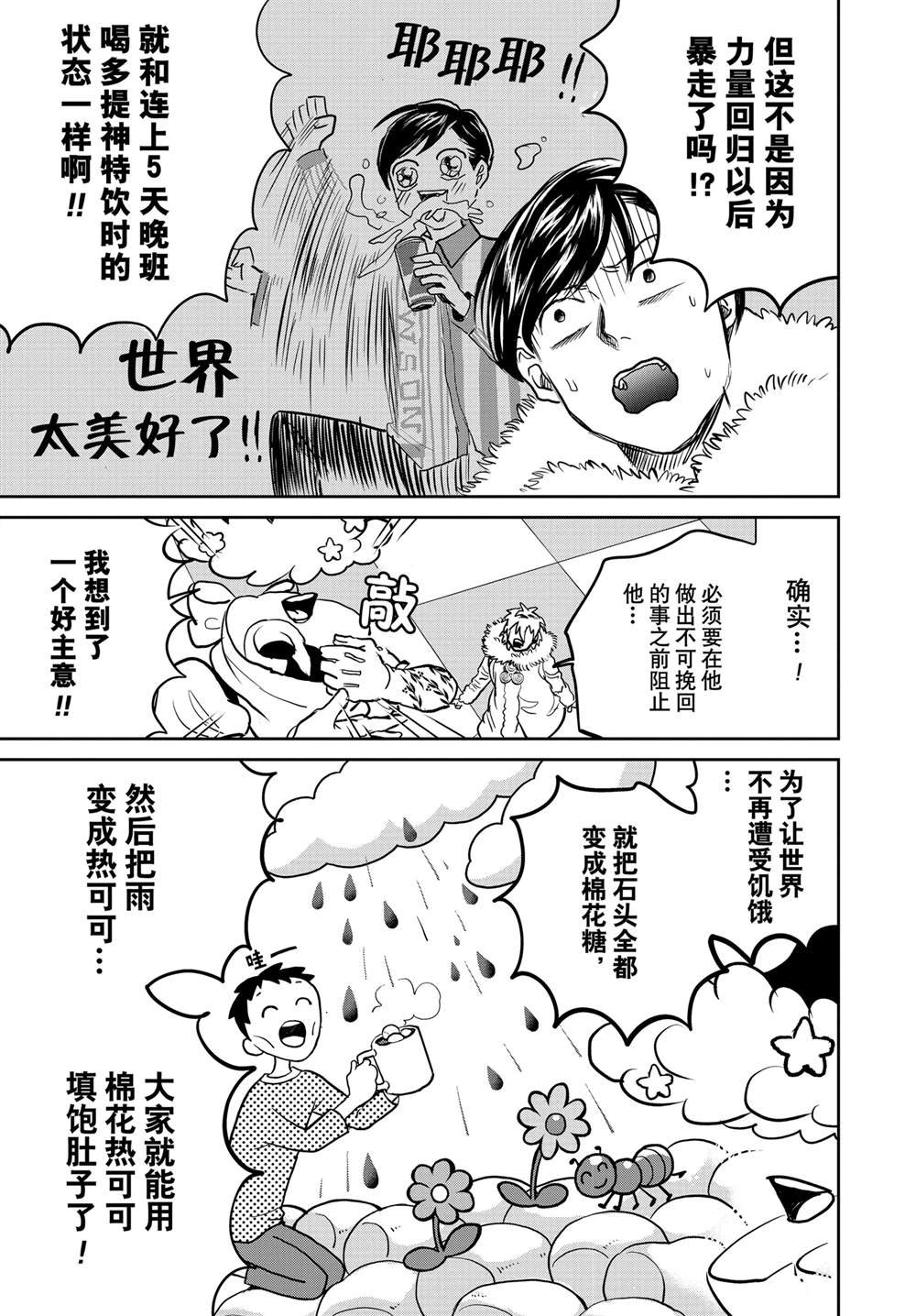 第62话