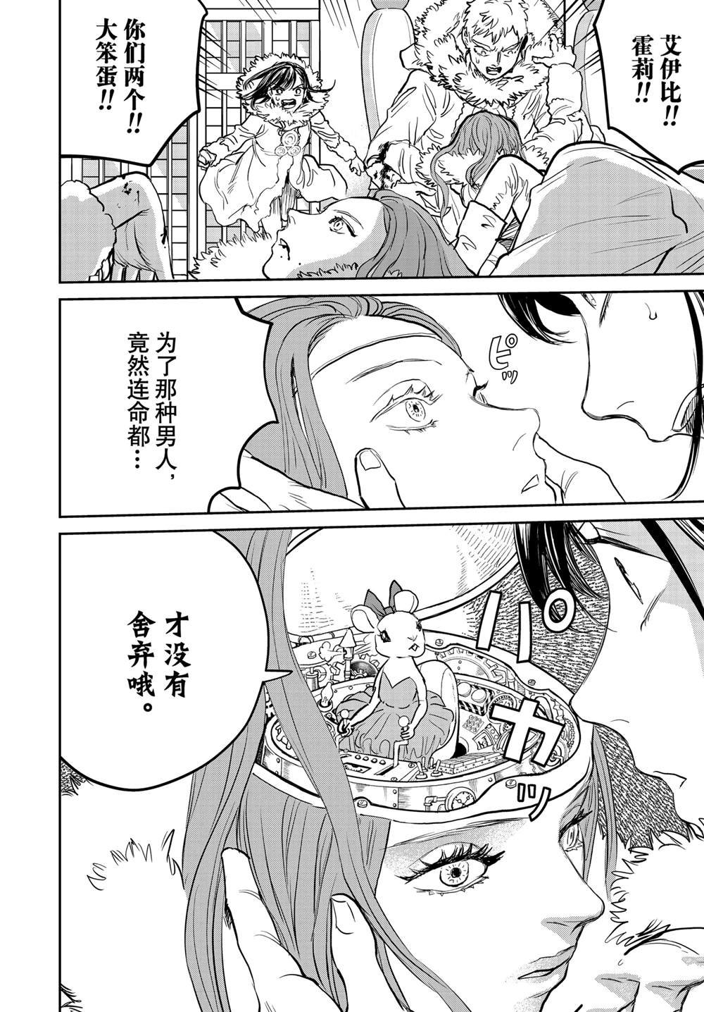 第62话