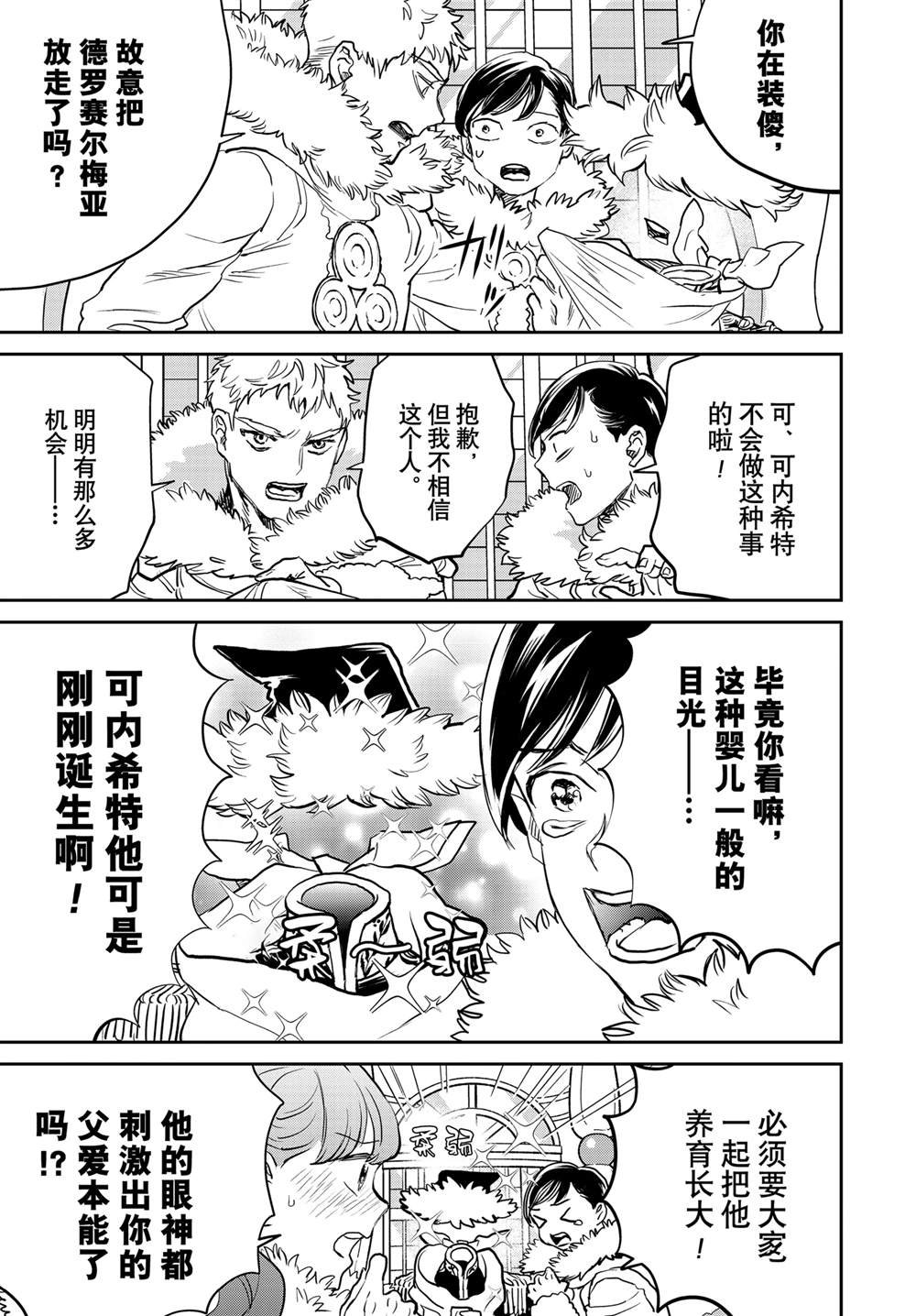 第62话