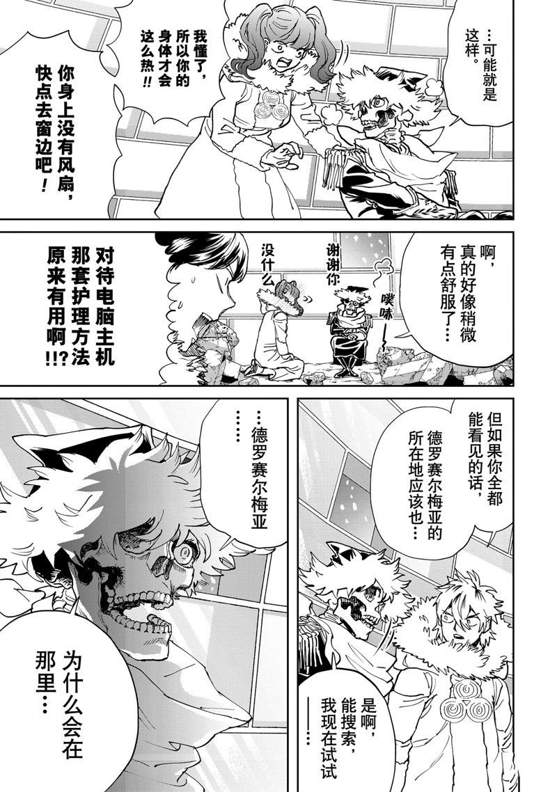 第63话