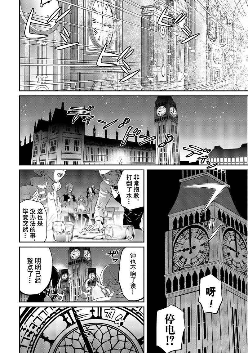 第63话