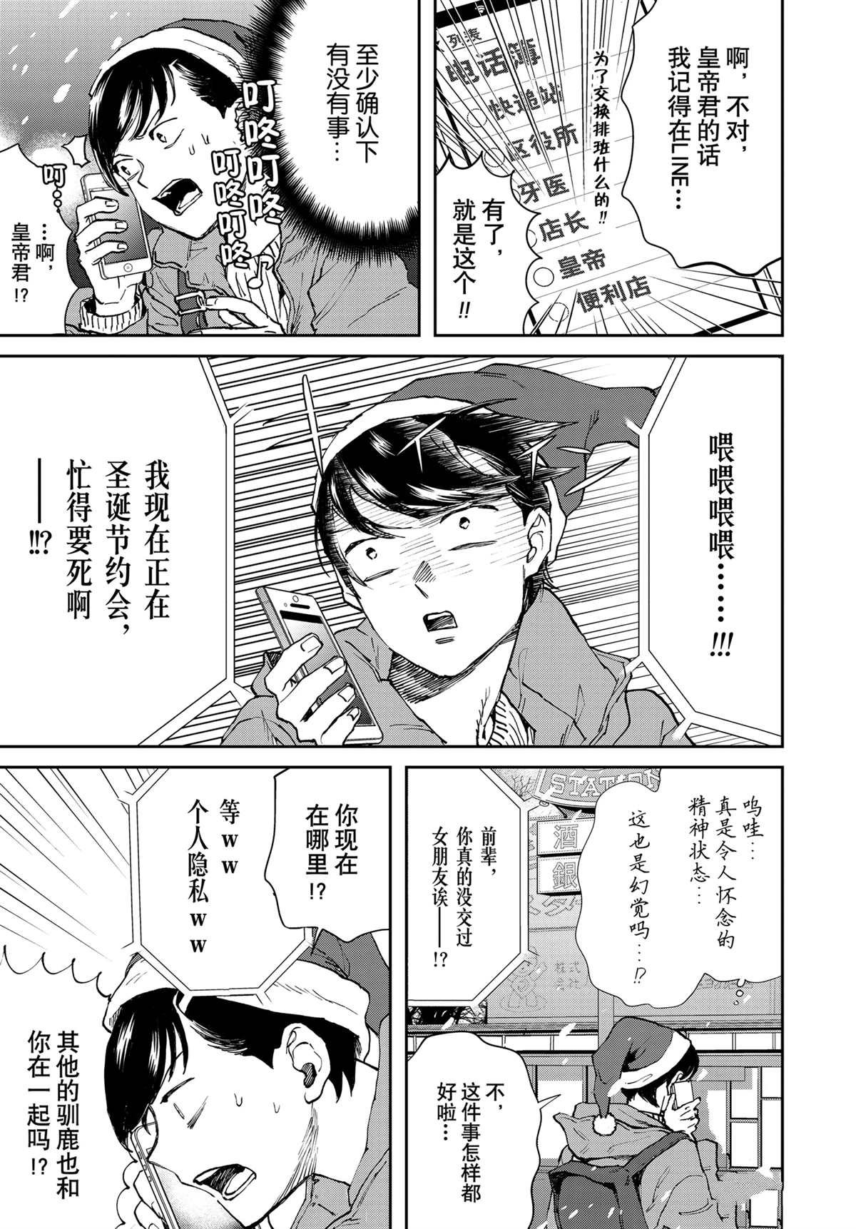 第64话