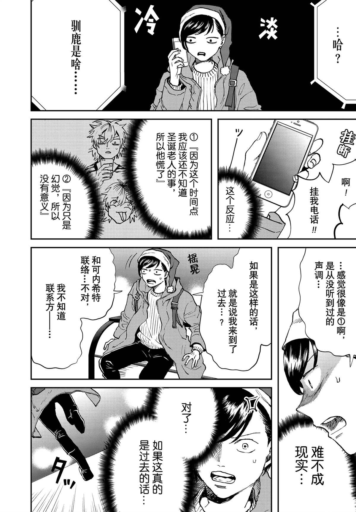 第64话