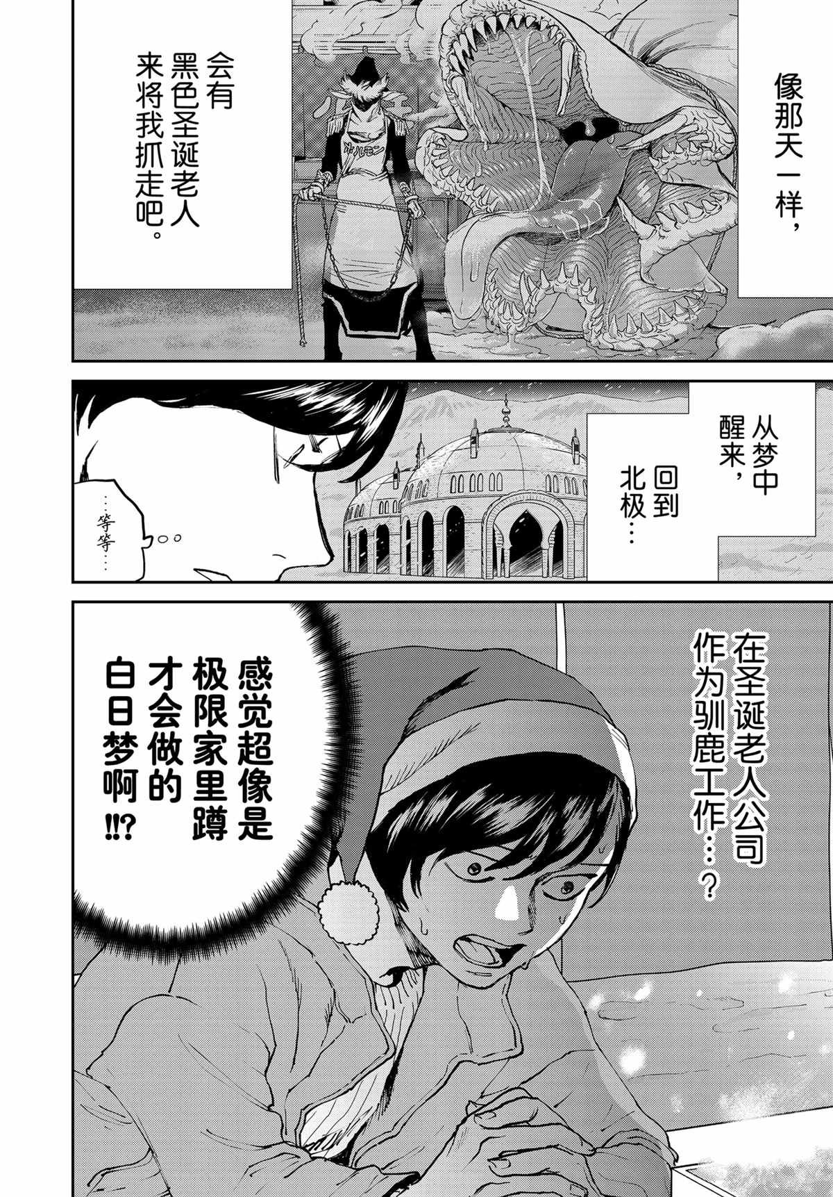 第64话