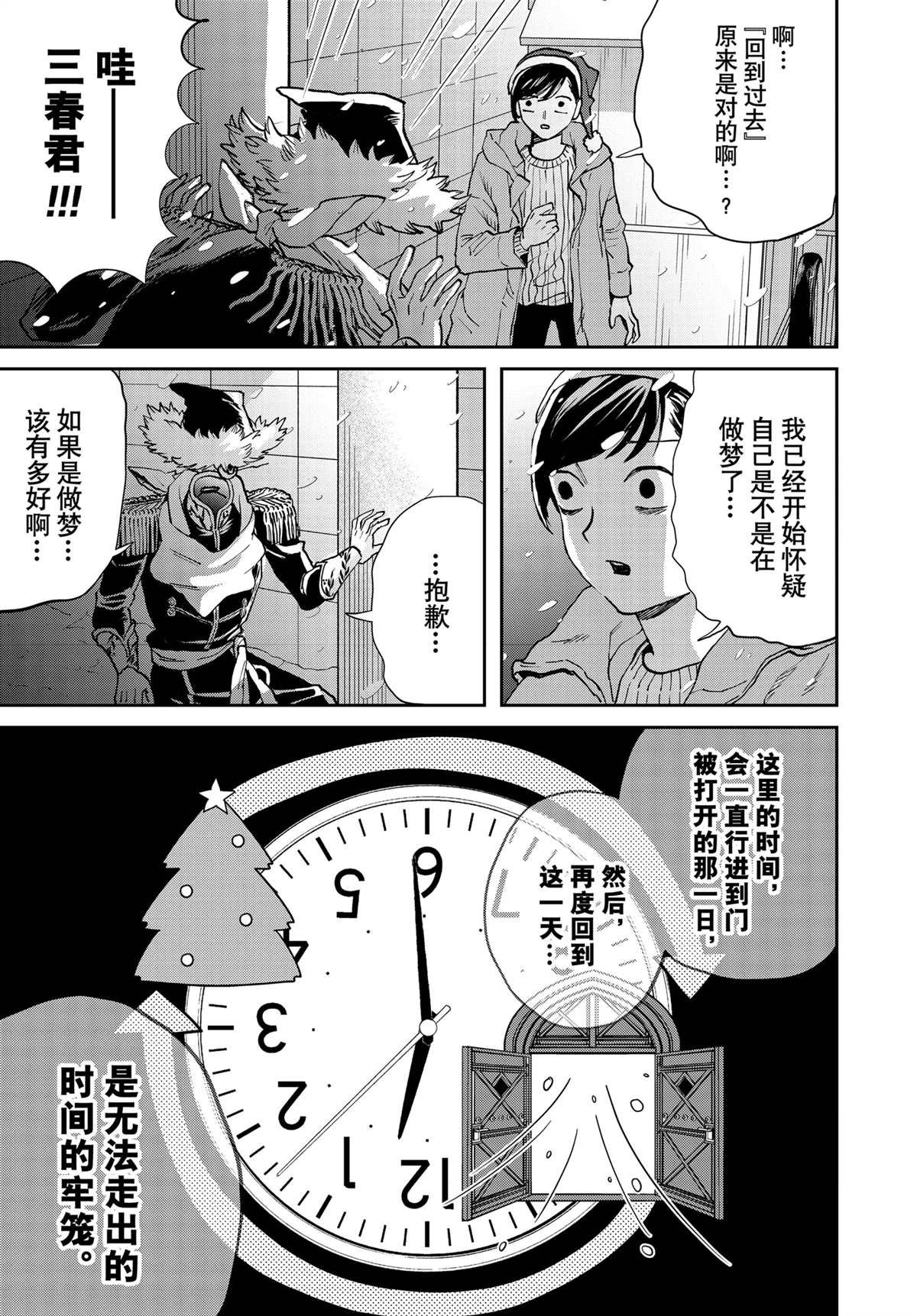 第64话