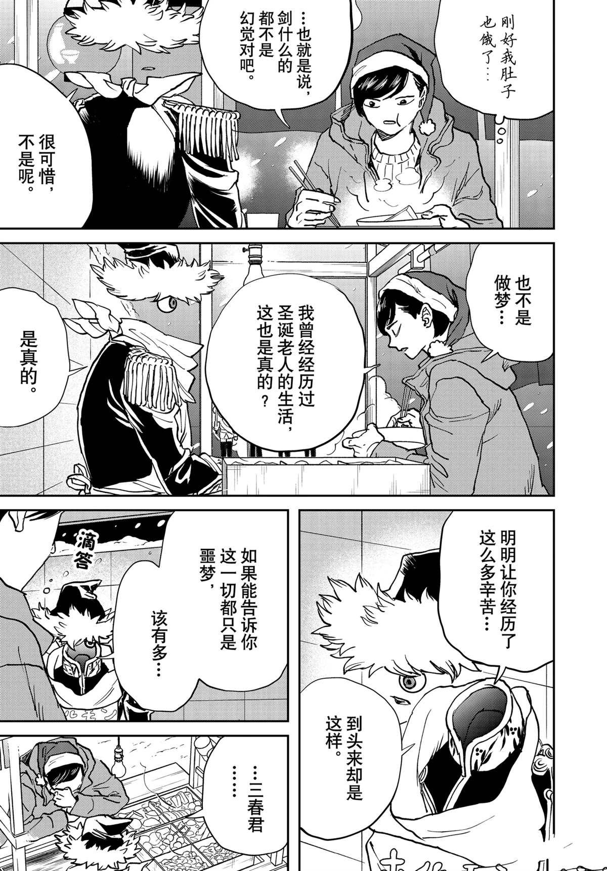 第64话
