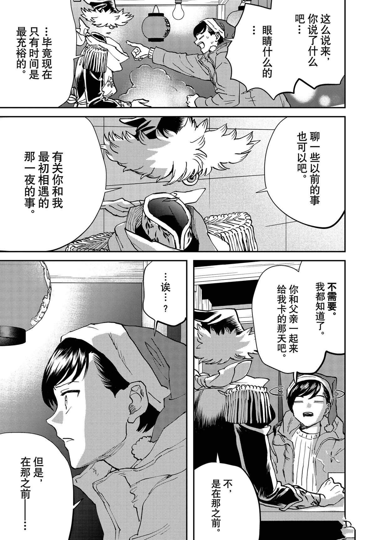 第64话