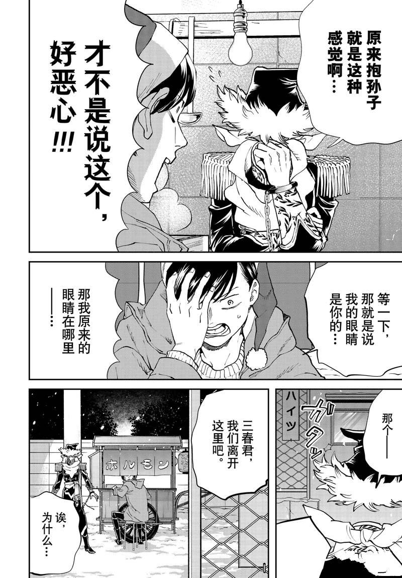 第65话