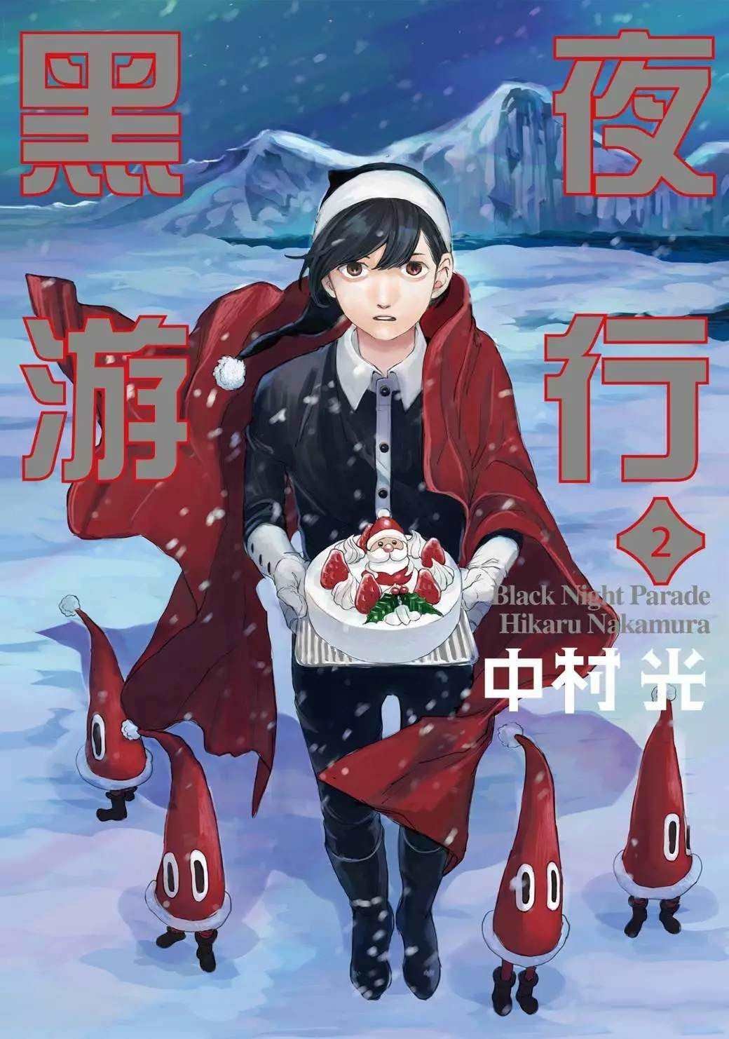 第8话