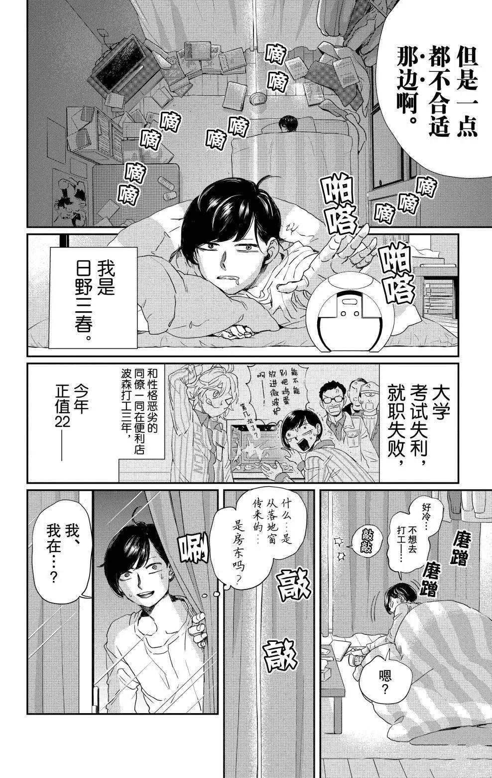 第8话