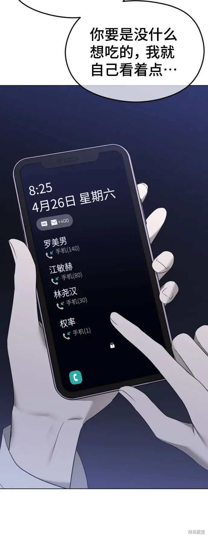 第45话