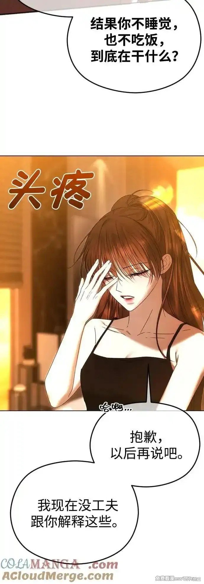 第61话