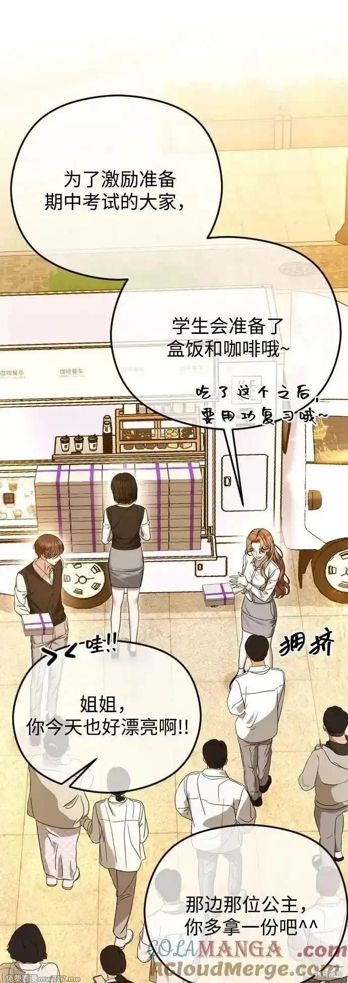 第77话