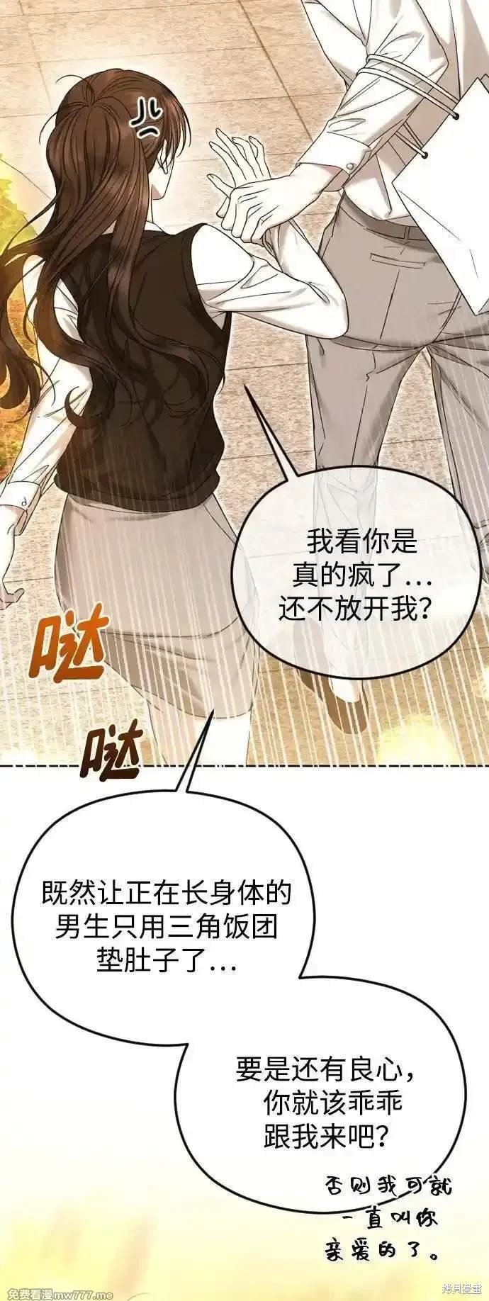 第77话