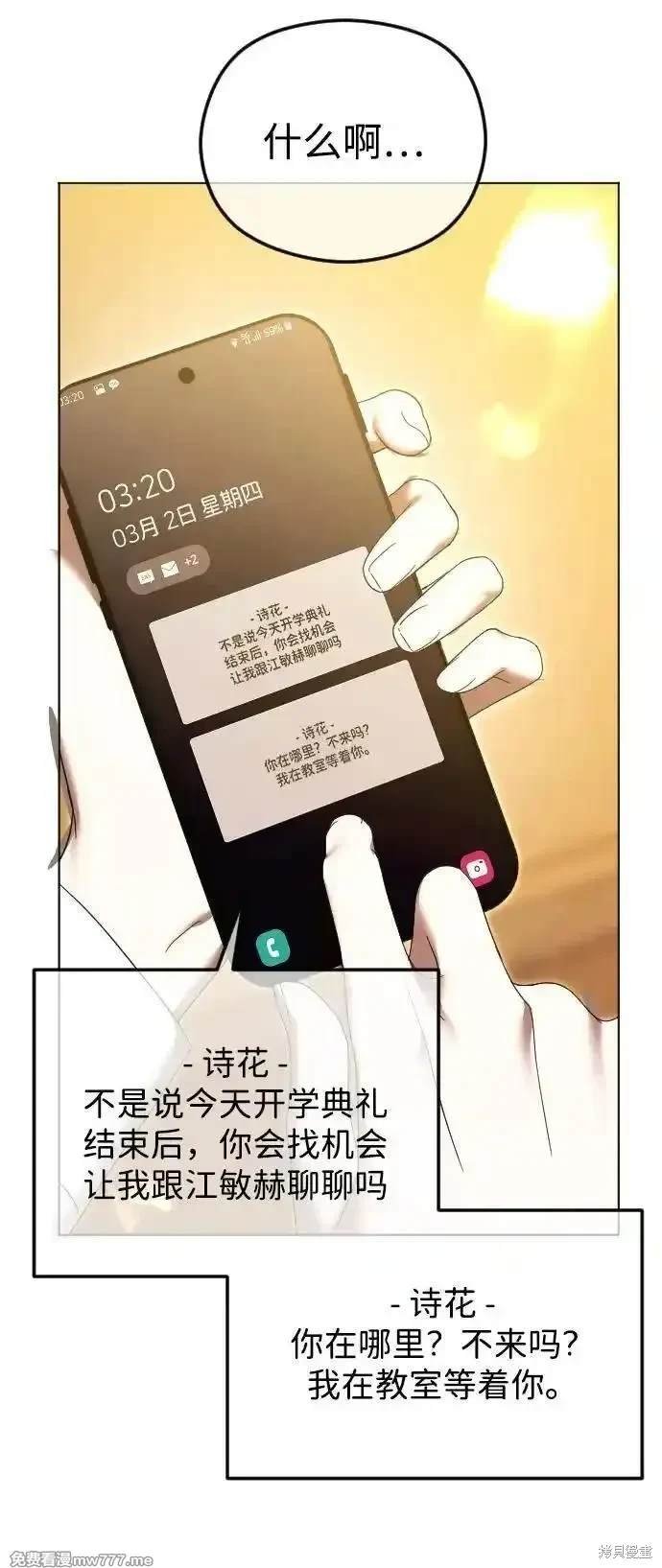 第81话
