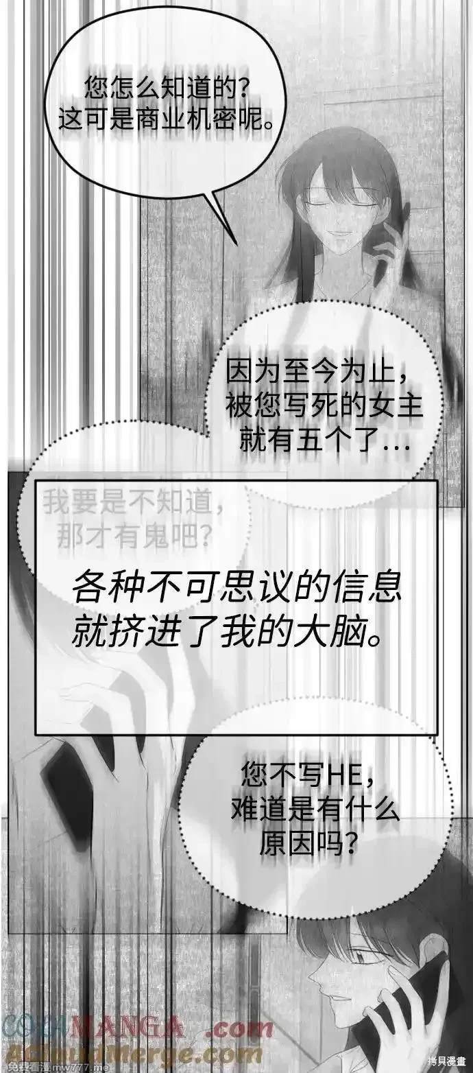 第81话