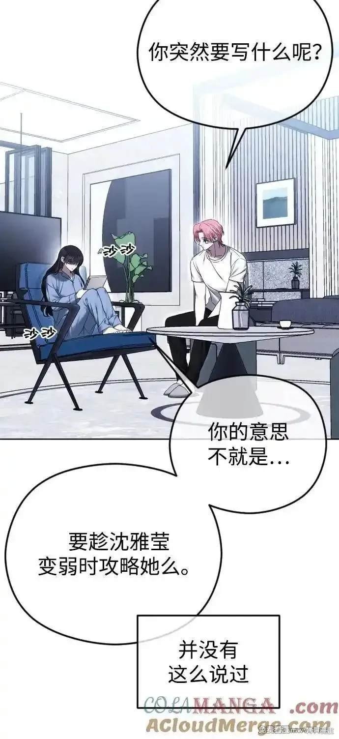 第81话