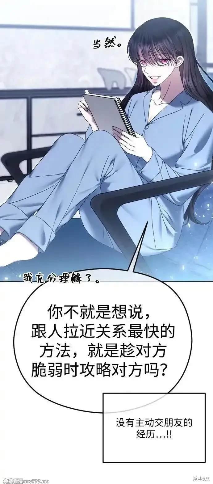 第81话