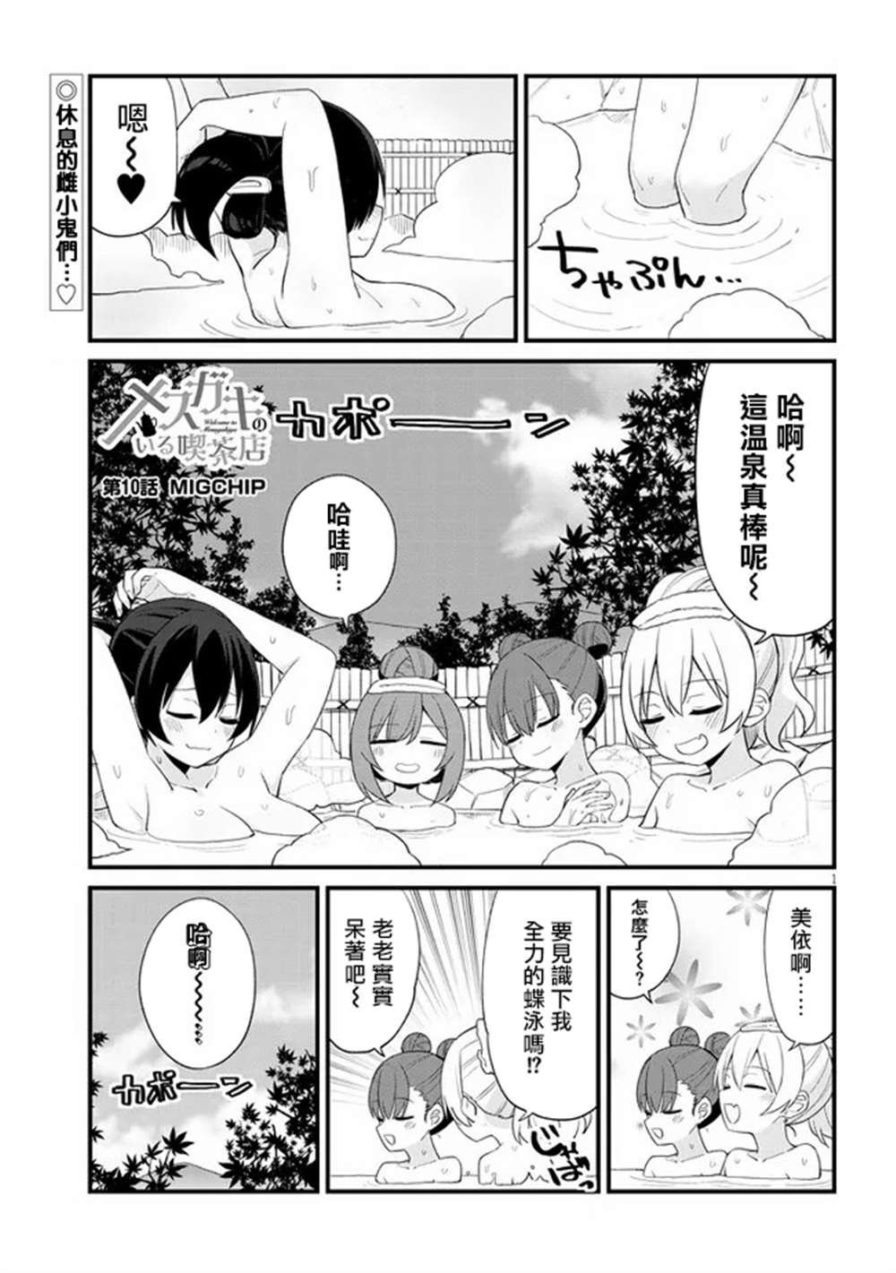 第10话