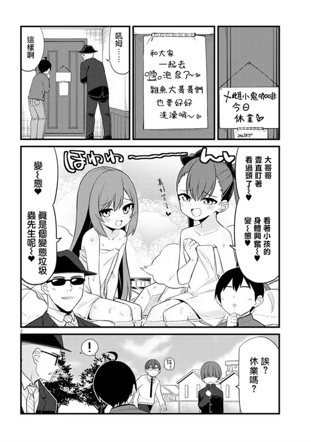 第10话