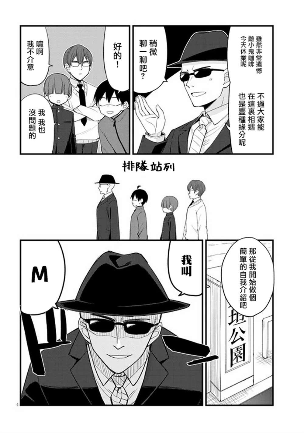 第10话