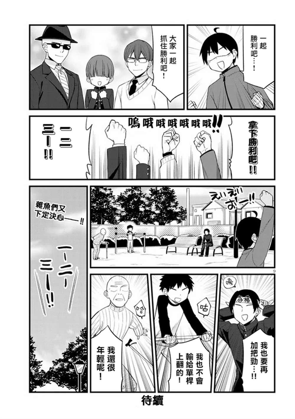 第10话