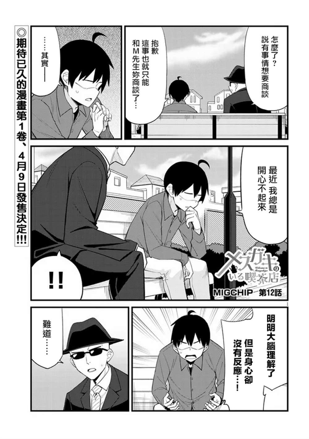 第12话