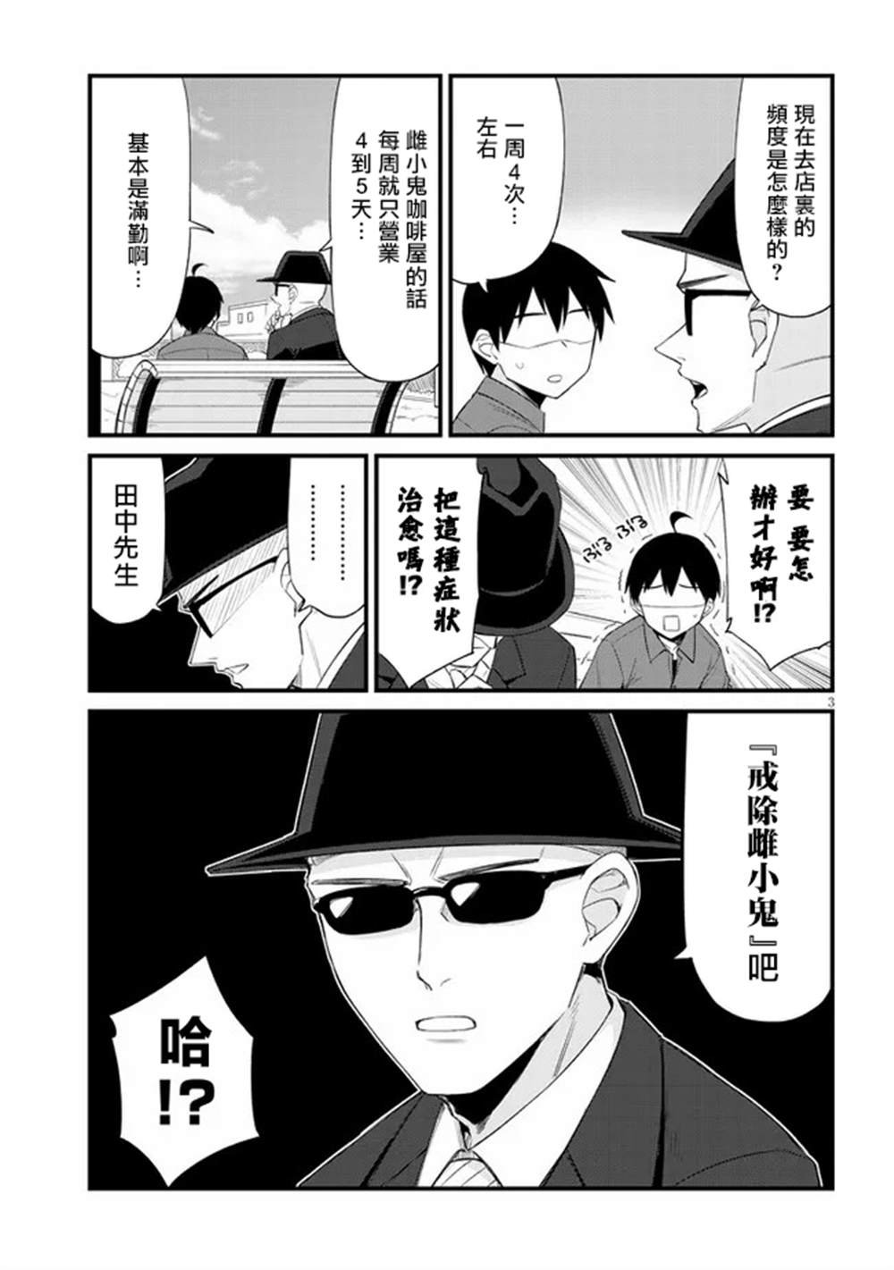 第12话